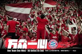 博彩-拜仁慕尼黑你甚至可以踢球图片